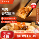 广州酒家荷香糯米鸡540g6个广式早茶速食面点半成品儿童早餐