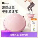 Keep波速球平衡半圆球加厚防爆成人瑜伽球普拉提儿童感统训练球樱花粉