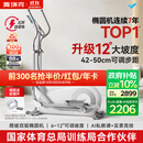 麦瑞克（MERACH）智能椭圆机家用椭圆仪太空漫步爬楼机运动健身器材凌波L7 新升级L7 Pro-坡度步距可调-自发电