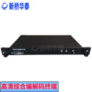 新桥华泰WDMP-SY-MED-H11高清编解码终端与维盛高清编码终端同款