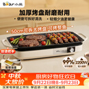 小熊（Bear）烤肉锅电烤盘 家用电烧烤炉 电烤炉多功能锅烤串烤肉一体不沾烤串机可拆烧烤炉DKL-H21P1