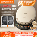 苏泊尔（SUPOR）电饼铛0氟钛瓷 上下盘可拆洗 电饼档家用双面加热烙饼煎饼 早餐机煎烤机 抗菌烤盘 JJ30RQ810