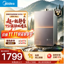 美的燃气热水器安睡M9RMax 三驱水伺服TSI双增压大水量 一级静音恒温省气下置风机热盾舱天然气热水器