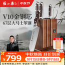 张小泉华曜67层大马士革钢家用刀具套装切菜刀砍骨刀水果刀小厨刀全钢剪刀 厨房刀具全套6件套