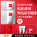 SK-II前男友面膜10片补水保湿紧致sk2护肤品化妆品套装礼盒生日礼物女