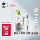 babycare婴儿洗衣液新生儿宝宝专用婴幼儿童酵素去污清洁剂 800ml*1瓶