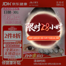 强生美瞳日抛黑色艾姗30片装600度彩色隐形眼镜自然职场【经典黑环】