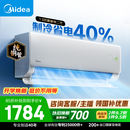 美的空调酷省电二代 1.5匹一级能效空调挂机 内机双排/外机单排纯铜管 26年新款国家补贴KFR-35GW/KS2