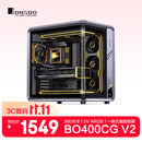 乔思伯（JONSBO）BO400CG V2 ATX曲面海景房机箱 （360水冷/5V ARGB灯效/一体式曲面玻璃/铝合金显卡支架/）