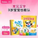 汉字启蒙套盒【5册】3-4岁识字书儿童绘本3-6岁汉字启蒙幼小衔接绘本识字点读 宝宝巴士汉字翻翻书 早教发声书 点读书