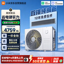 小米中央空调 风管机 巨省电 大3匹一级客厅 国家补贴 75FW-OC20/N6B1 整机10年质保 双排铜管