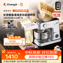 长帝（changdi）【升级称重】鲸鱼准准厨师机和面机家用全自动揉面一体压面机打蛋器面条机多功能料理机发酵辅食机