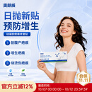 奥朗威日抛硅凝胶疤痕贴剖腹产增生手术疤痕剖宫产疤痕长期护理 日抛60天装 中期护理【预防疤痕形成】