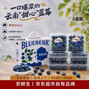 京鲜生【6盒装】云南脆甜大蓝莓 特大果22mm+起 约125g/盒 生鲜水果礼盒