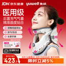 鱼跃（yuwell）升级款医用颈椎牵引器颈托护颈椎治疗支撑脖子前倾矫正器BA-JQ-C