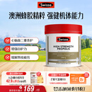 Swisse斯维诗 高浓度蜂胶胶囊 滋补身体强健体魄成人中老年适用210粒/瓶
