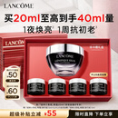 兰蔻超修小黑瓶眼霜20ml保湿紧致淡纹抗老护肤品礼盒