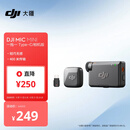 大疆 DJI Mic Mini 迷你无线高品音质 降噪领夹麦克风【安卓+苹果151617+相机】相机版一发一收