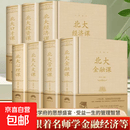 北大系列全套七本 北大金融课管理课人文课心理课经济课投资课口才课普及基础知识 学习沟通管理思维拓宽认知 【超值全套7册】北大金融+管理+