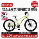 京东京造灵跃自行车铝合金车架8-12-13岁儿童自行车学生变速22寸青柠绿