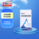 [原研药] [百悦泽] 泽布替尼胶囊 80mg*64粒/盒*1盒装