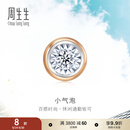 周生生小气泡钻石耳钉 18K玫瑰金黄金单只彩金耳饰显钻设计 92876E