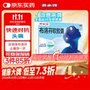 芬必得 布洛芬软胶囊0.2g*16粒 退烧抗炎 缓解头痛关节痛牙痛痛经迅速吸收 