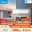 美的（Midea）国家补贴15%终身免换镁棒60升2500W一级能效40倍耐用加热管上门安装家用电热水器F6025-JE4(HE)