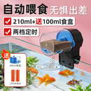 坤宁王自动喂鱼器鱼缸自动喂食器小型鱼金鱼自动投食器定时喂鱼器
