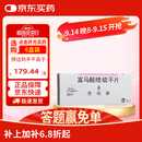 【原研药】[思瑞康] 富马酸喹硫平片 0.2g*20片/盒