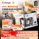 长帝（changdi）【升级称重】鲸鱼准准厨师机和面机家用全自动揉面一体压面机打蛋器面条机多功能料理机发酵辅食机