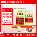 广誉远[广誉远] 龟龄集 0.3g*30粒/盒