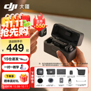 大疆（DJI） Mic Mini 迷你无线麦克风 降噪领夹麦克风 户外采访直播 vlog 手机相机微小型原声级收音麦 【相机+手机】两发一收带充电盒 官方标配(安卓/苹果15及以上)