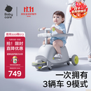 babycare儿童双子滑板车1-3-8岁多功能遛娃神器宝宝可坐生日礼物 星屑灰