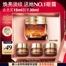 雅诗兰黛【中秋礼品】小棕瓶精华眼霜15ml淡纹抗老护肤品套装化妆品礼盒