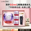 兰蔻【中秋礼品】塑颜精雕面霜50ml提拉紧致胶原护肤品化妆品