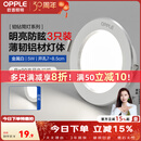欧普照明（OPPLE）3只装三档调色led全铝筒灯超薄筒灯客厅吊顶天花灯过道嵌入式洞灯 【高显防眩-铝材】5W/白光/白【3只】