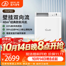 远大（BROAD） 新风系统家用壁挂式新风机热回收新风换气系统除雾霾除甲醛空气净化新风肺保FE6PRO