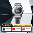 卡西欧（CASIO）G-SHOCK GMW-BZ5000系列 MIP显示屏 六局电波太阳能 时尚男表 GMW-BZ5000D-1PRN【深邃银】