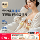 贝能免手扶吸奶器电动双边微震按摩母乳全自动集奶挤奶器小葫芦集乳器 【新升级3.0小葫芦】超轻杯/快充/吸附更强
