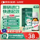 【原研进口】仙特明 盐酸西替利嗪滴剂 10ml*1盒 过敏性鼻炎药 儿童 口服液 京东自营 非氯雷他定布地奈德