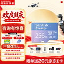 Sandisk闪迪创作者 闪迪内存卡tf卡 大疆pocket4内存卡 运动相机无人机存储卡 V30极速粉卡 256GB 官方标配