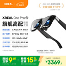 XREAL One Pro 智能AR眼镜 556