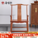 唐煌轩红木家具缅甸花梨(学名:大果紫檀)四出头官帽椅实木明式圈椅主椅仿古靠背椅 大号官帽椅