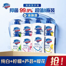 舒肤佳抑菌洗手液 420g*8瓶(纯白+柠檬+芦荟+樱花) 新旧包装随机