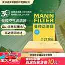 曼牌滤清器（MANNFILTER）空气滤清器空气滤芯C27009/C27096速腾宝来凌渡朗逸帕萨特途安高7