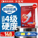 【原研药】万艾可 Viagra 枸橼酸西地那非片 50mg*4片/盒 男科用药