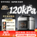 苏泊尔（SUPOR）有钛0涂层新品速嫩蒸鲜呼吸电压力锅5L超高压120kPa 2000W上蒸下煮电饭煲4-6人SY-50FC5051