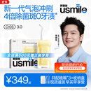 usmile笑容加冲牙器【新升级】便携式水牙线洗牙器 除菌斑净澈口腔 第三代C10S奶油黄3.0 生日礼物