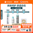 康乐保Brava造口粉+皮肤保护剂+防漏圈+除胶剂 造口亲肤护理4件套装